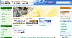 Desktop Screenshot of jsrcr.jp